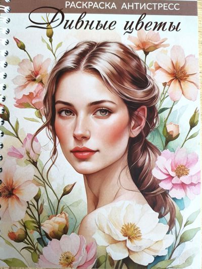 Дивные цветы