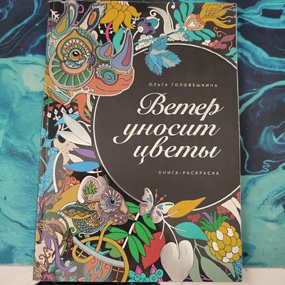 Ветер