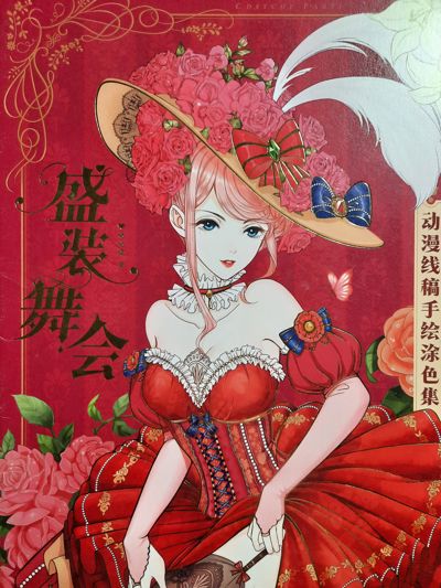 Костюмированная вечеринка