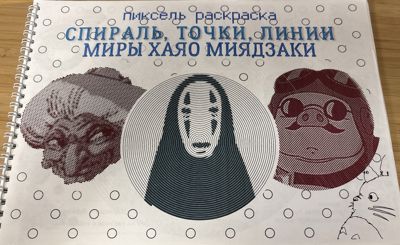 Миры Хаяо Миядзаки