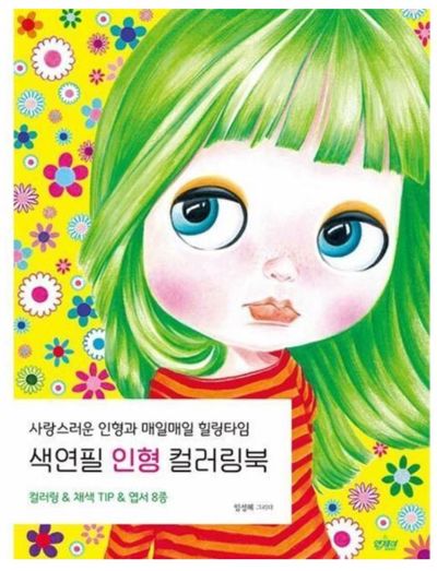 colored pencil doll coloring book everyday healing time with lovely dolls