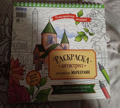 раскраска для работы маркерами