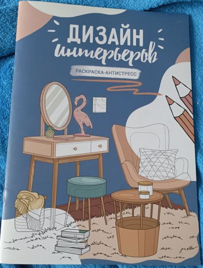 Дизайн интерьеров