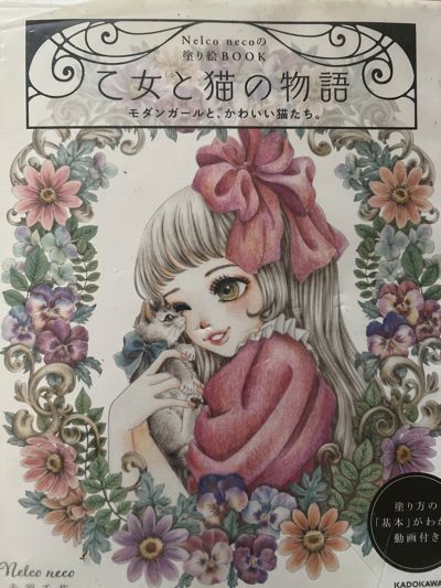 Nelco Neco Modern Girls and Cats