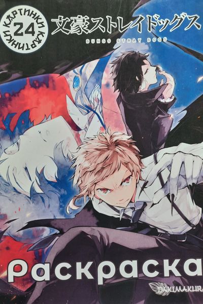 Проза бродячих псов