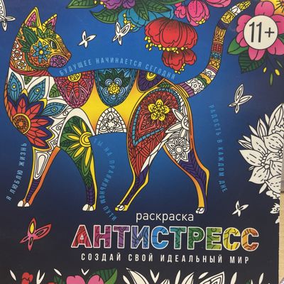 Создай свой идеальный мир