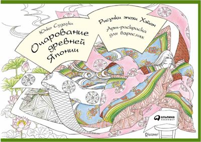 Очарование древней Японии