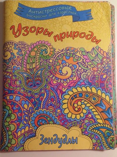 Узоры природы