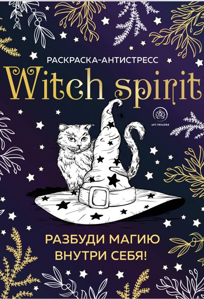 Witch Spirit