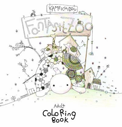 Fantastic Zoo