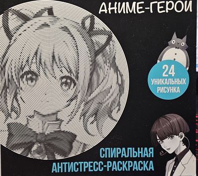 АНИМЕ-ГЕРОИ