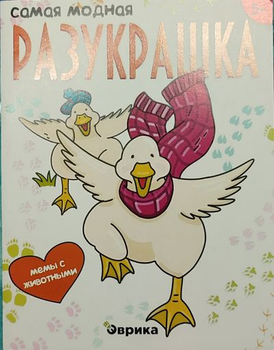 Мемы с животными