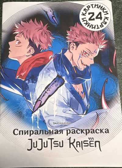 Магическая битва