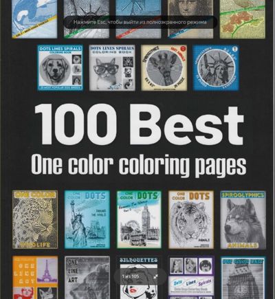100 best one color coloring pages