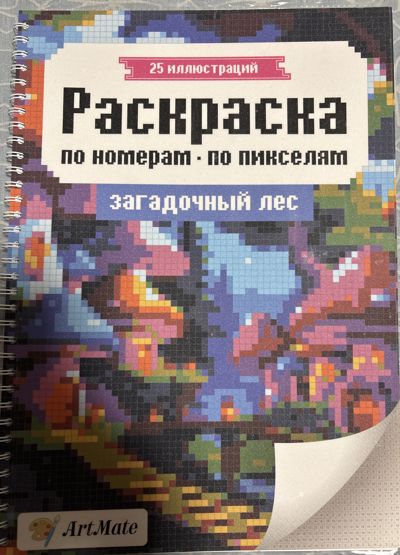 Загадочный лес