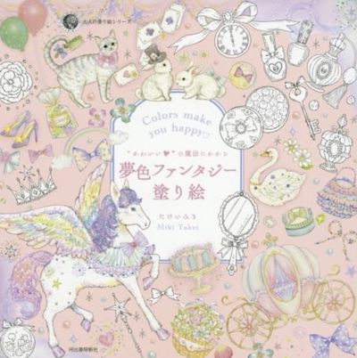 Colors Make You Happy 1