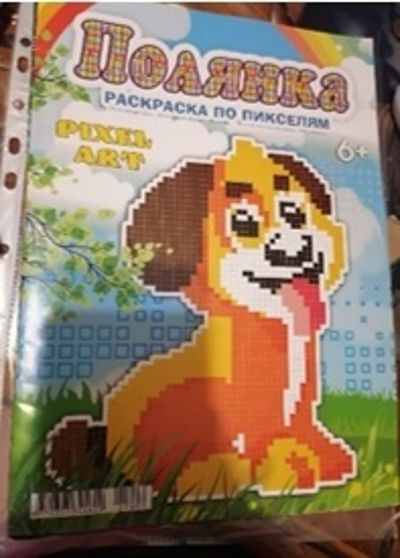 Полянка №2, 2022