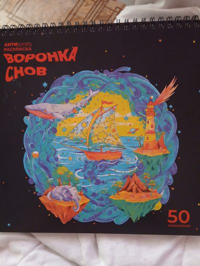 Воронка снов