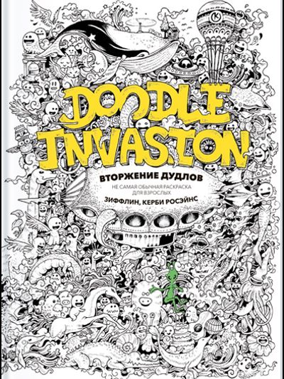 Вторжение дудлов