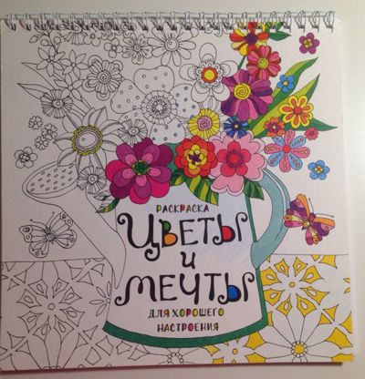 Цветы и мечты