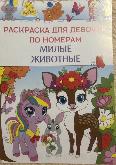Милые животные