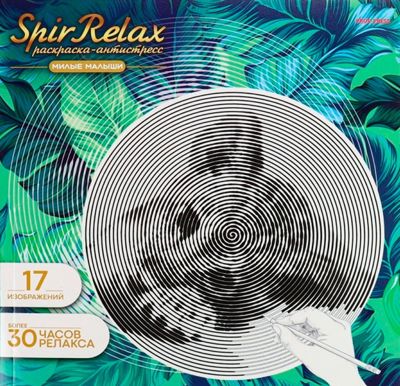 Милые малыши