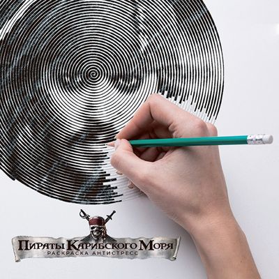 Пираты Карибского моря