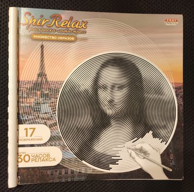 SpirRelax. Множество образов