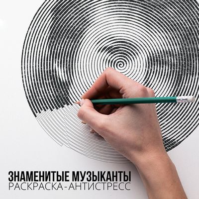 Знаменитые музыканты