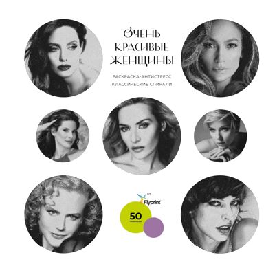 Очень красивые женщины