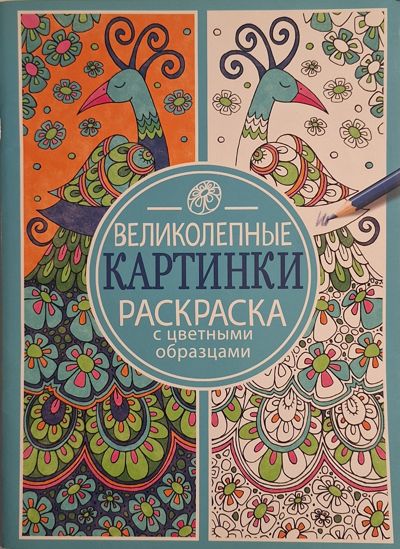 Великолепные картинки