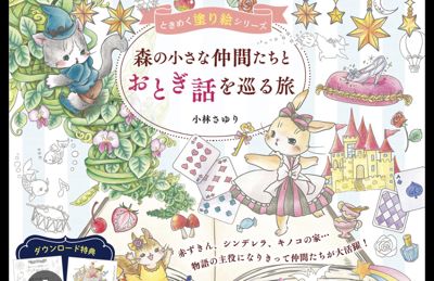 япония сказки