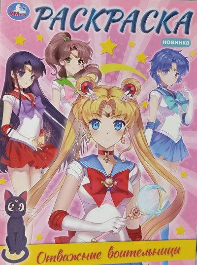 Отважные воительницы