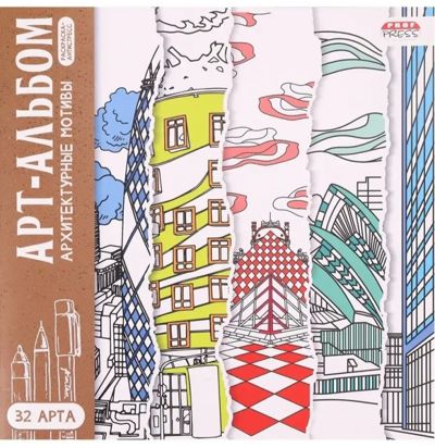 Архитектурные мотивы