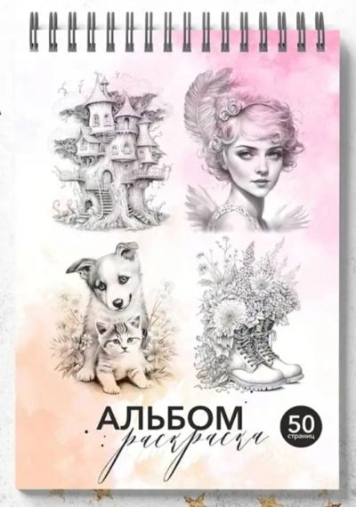 Разные сюжеты