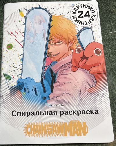 Человек-бензопила chainsawman