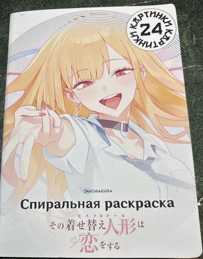 Фарфоровая кукла снова влюбилась