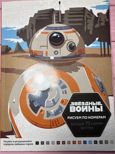 Звездные войны