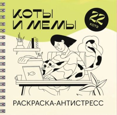 Коты и мемы