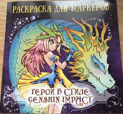 Герои в стиле genshin impact