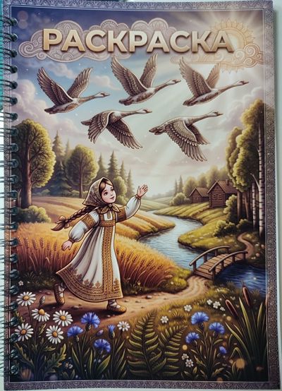 Русские сказки