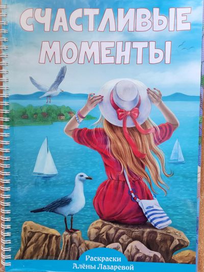Счастливые моменты