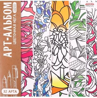 Цветочная нега