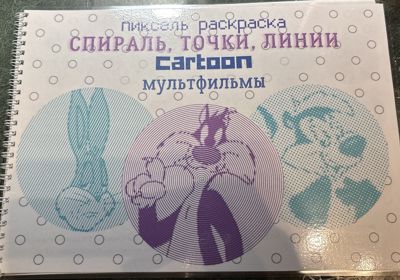 Cartoon мультфильмы
