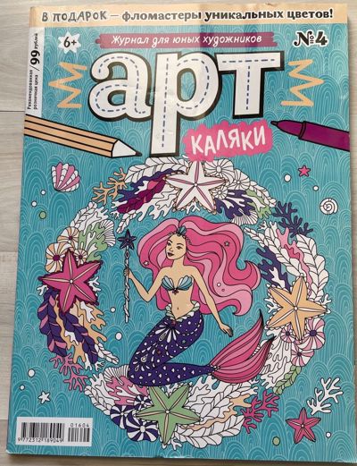 Арт-каляки #4