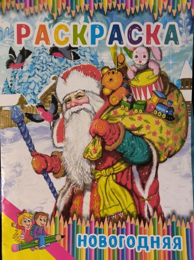 Новогодняя