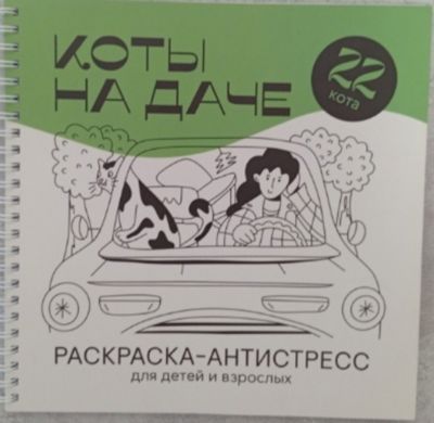 Коты на даче