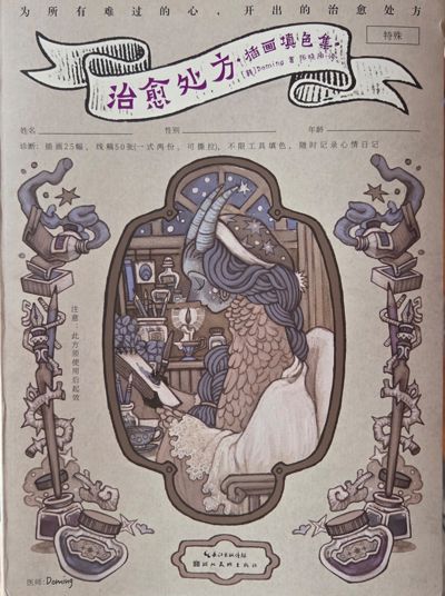 Mysterious illness encyclopedia