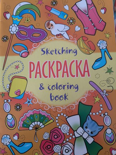 Модный сезон