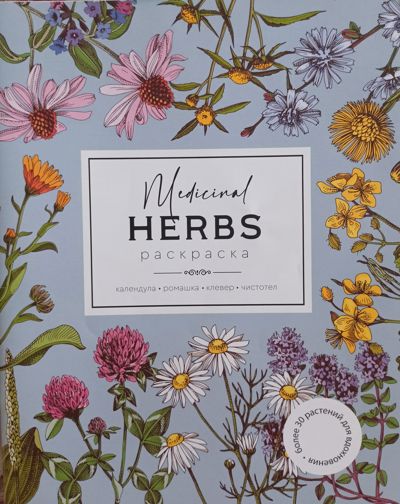 Medicinal herbs